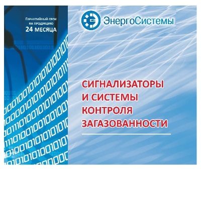 Каталог продукции ПКФ ЭНЕРГОСИСТЕМЫ