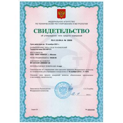 Оформление Паспорта теплосчетчика Конвент-Немтех  по лучшей цене с доставкой - интернет-магазин Прогрессивные решения
